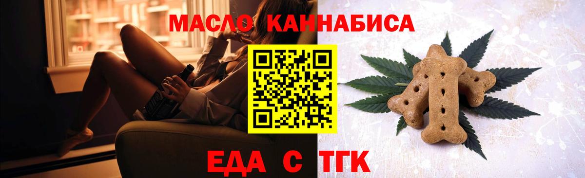 Печенье с ТГК марихуана Сызрань