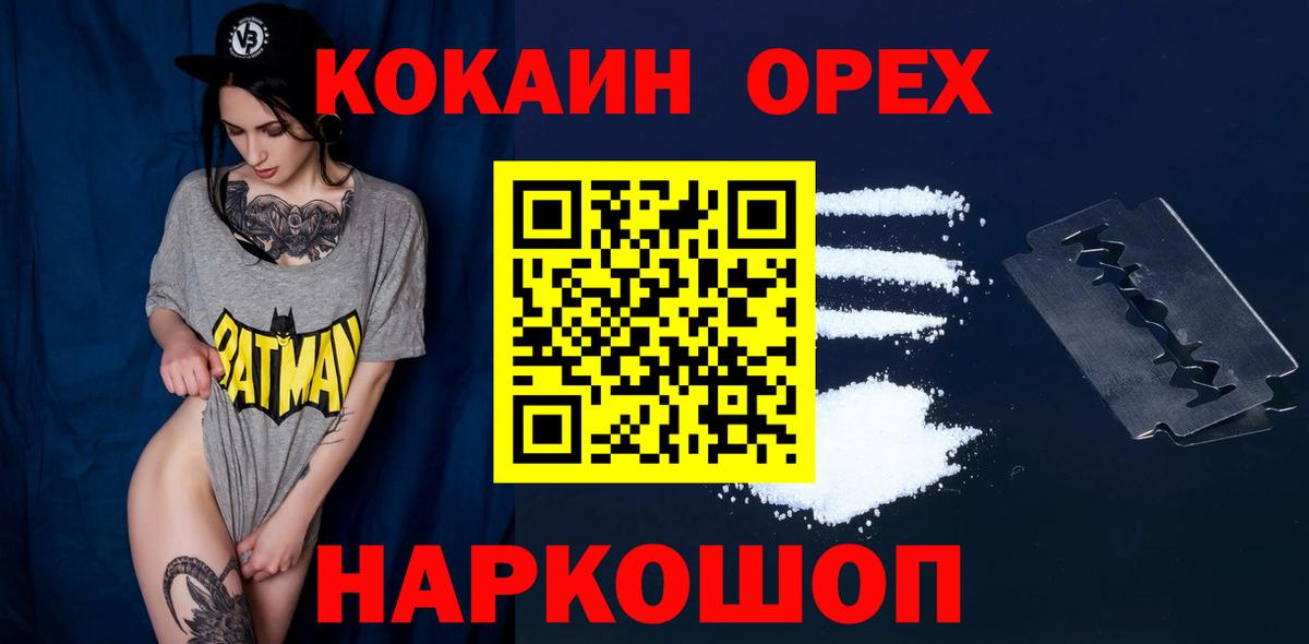 Cocaine Fish Scale  КОКАИН  Сызрань  Вход с VPN  Cocaine VHQ 