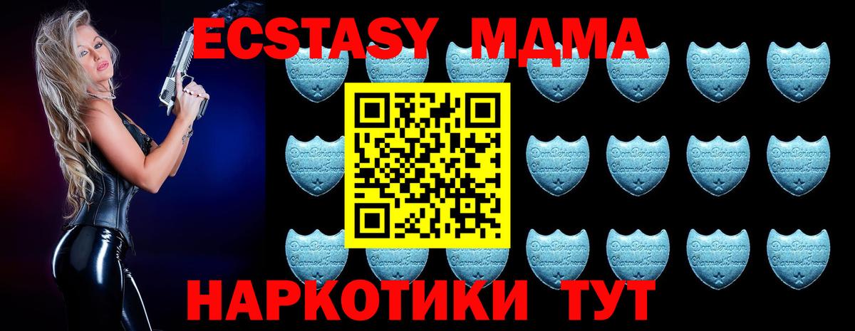Ecstasy 280 MDMA  Экстази  Сызрань  Вход с VPN  Ecstasy mix 
