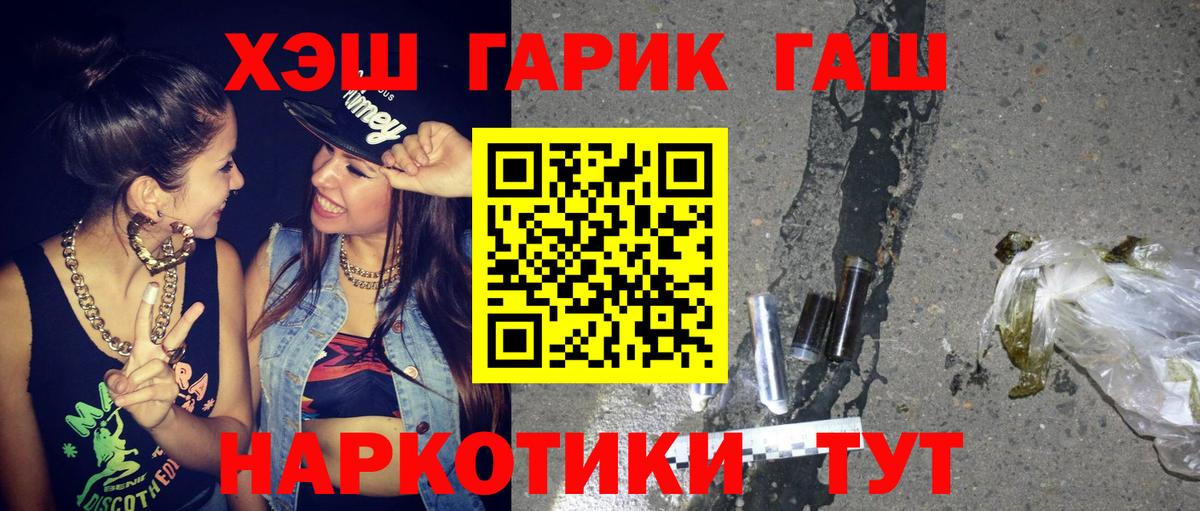 Гашиш VHQ Сызрань