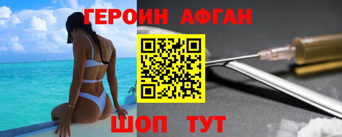 Сызрань  Героин герыч  Вход с VPN 