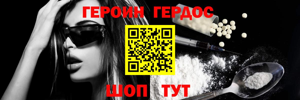 Героин афганец Сызрань