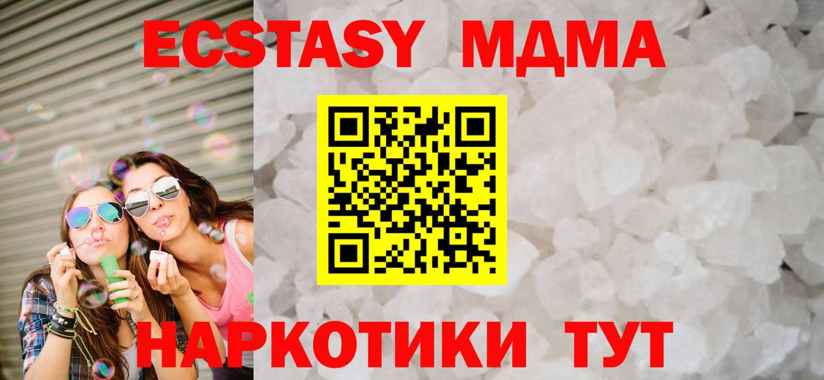 MDMA молли Сызрань