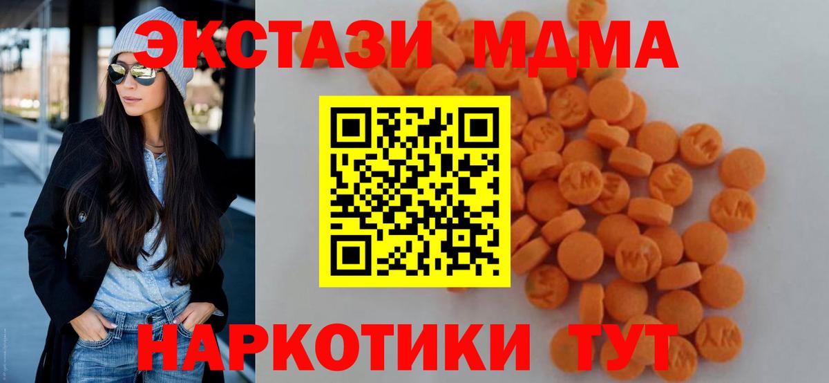 Сызрань  MDMA crystal  MDMA  МДМА crystal  Вход с VPN 