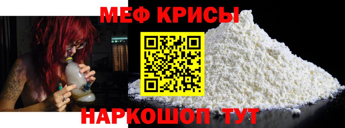 Меф  Сызрань
