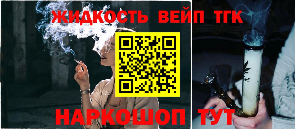 Сызрань  Дистиллят ТГК жижа  Вход с VPN 
